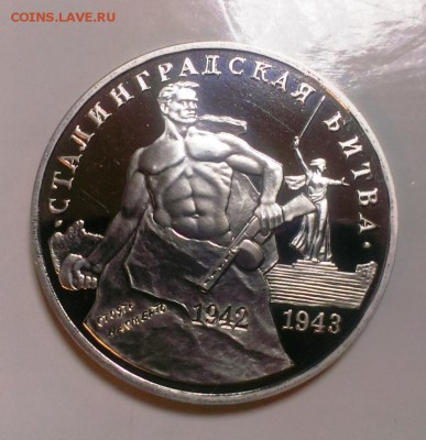 Сталинградская битва 1993 ПРУФ. До 08.12.14.В 22-20 - IMAG2842