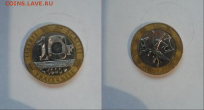 Бракованная 10 LIBERTE EGALITE FRATERNITE 1990 года - нумизматика