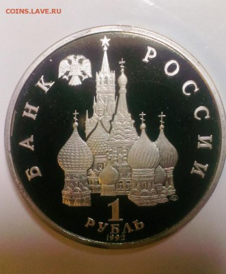Янка Купала 1992 ПРУФ. До 08.12.14. В 22-20 - IMAG2847