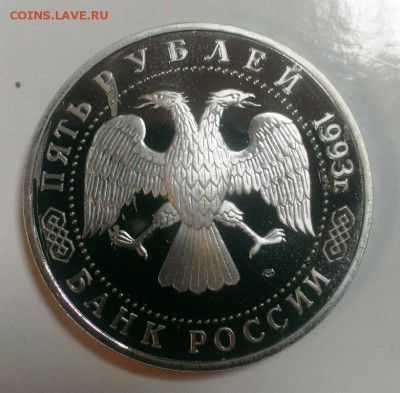 Сергиев-Посад 1993 ПРУФ. До 08.12.14. В 22-20 - IMAG2839