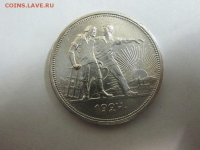 1р. 1924г. Отличный. до 5.12.14 до 22.00 - IMG_4792а