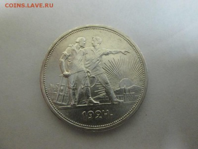 1р. 1924г. Отличный. до 5.12.14 до 22.00 - IMG_4793б