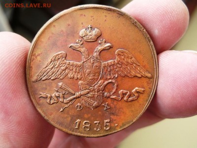 5 коп 1835 ЕМ ФХ и 3 шт=5 коп 1806 ем - DSCF5523.JPG