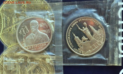 Комплект  "Россия молодая" без второго фронта+5монет - DSC_0821.JPG