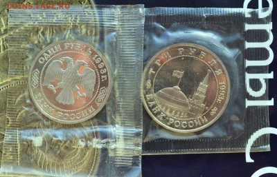 Комплект  "Россия молодая" без второго фронта+5монет - DSC_0825.JPG