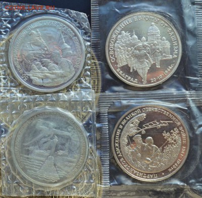 Комплект  "Россия молодая" без второго фронта+5монет - DSC_0827.JPG