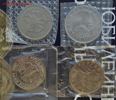 Комплект  "Россия молодая" без второго фронта+5монет - DSC_0856.JPG