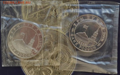 Комплект  "Россия молодая" без второго фронта+5монет - DSC_0849.JPG