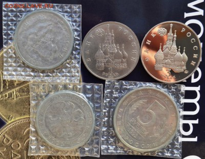 Комплект  "Россия молодая" без второго фронта+5монет - DSC_0867.JPG