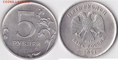 почти-что полный раскол 5 руб 2011 ммд - 5 р. 2011 г. (ММД) м_2-1-полный