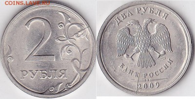 2 руб. 5 двухсторонних расколов - 2 р. 2009 г. (СПМД) м_07-1