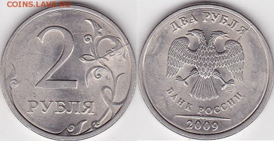 2 руб. 5 двухсторонних расколов - 2 р. 2009 г. (СПМД) м_01-6