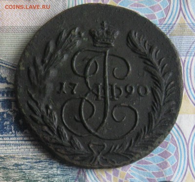 2 копейки 1790г.ем.до9.12. 22-30. - IMG_3505.JPG