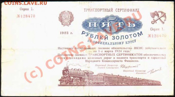 РФ Ag "70л Советскому Чекану" - 23