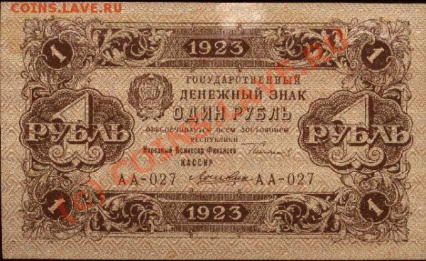 РФ Ag "70л Советскому Чекану" - 23-1