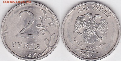 2 рубля 2009 г. СП маг. неполный раскол с выкросшкой - 2 р. 2009 г. (СПМД) м_02