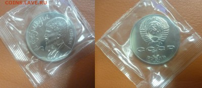 СССР 1 рубль Махтумкули АЦ Запайка Редкий 10.12 22.00 - P1160126.JPG