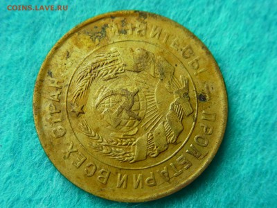 3 копейки 1932 без СССР до 7.12.2014 22-00 по Моск - RIMG0241.JPG