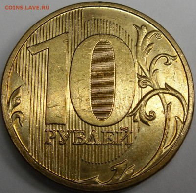 10 разновидностей 2009 ммд до 09.12.14.21.00.мск. - монеты 009.JPG