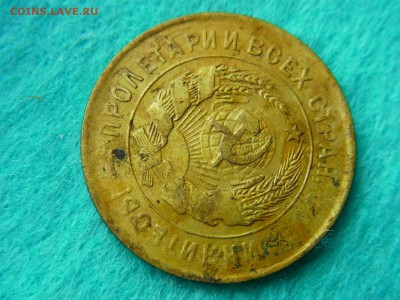 3 копейки 1932 без СССР до 7.12.2014 22-00 по Моск - RIMG0243.JPG