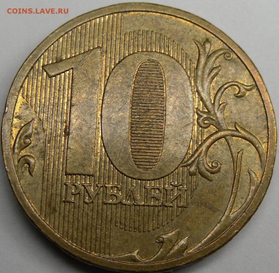 10 разновидностей 2009 ммд до 09.12.14.21.00.мск. - монеты 011.JPG