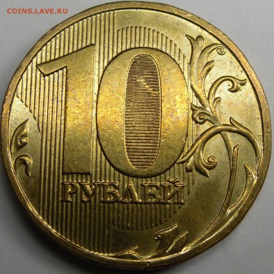 10 разновидностей 2009 ммд до 09.12.14.21.00.мск. - монеты 013.JPG