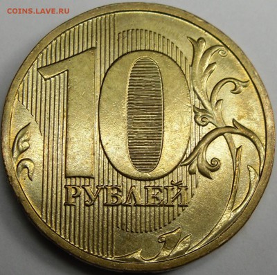10 разновидностей 2009 ммд до 09.12.14.21.00.мск. - монеты 015.JPG