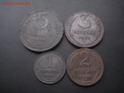 1,2,3 и 5 копеек 1924 г. ----------- 11.12.14, в 22.10 - IMG_4823.JPG