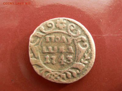 медные монеты 1743-1761 - P1370189.JPG