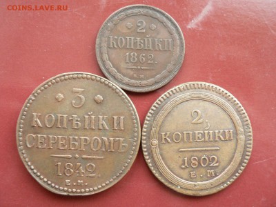 медь 19 века 3 монеты. Не копанина. - P1370191.JPG