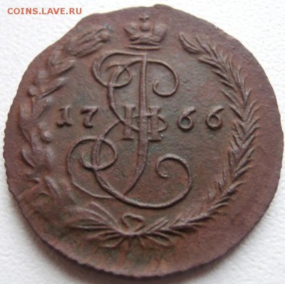 Деньга 1766г - PC031355.JPG