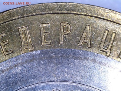 Башкортостан 10р: 1.2А (Ю.К.) - ? - Башкортостан_Реверс_Д