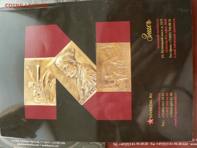 Каталог "Памятная медаль" АД "Знак" - нужна кому - P1370186.JPG
