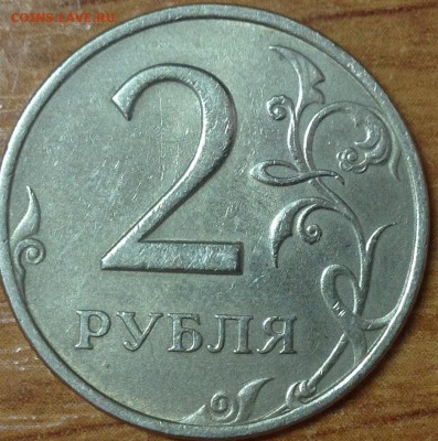 2 рубля 2006 спмд, шт.2 по АС? - IMG_0789.JPG