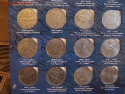 62 юбилейные монеты СССР в альбоме - монеты 873