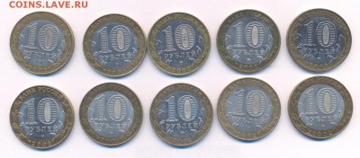 10р БИМ Министерства 10шт до 10.12.14г - 006 001