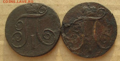 2 копейки 1801,1797г.км.до9.12. 22-30. - IMG_3607.JPG