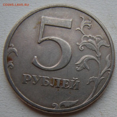 5 рублей 1997 спмд - полукрупная точка (А.С.) ? - DSCN6331
