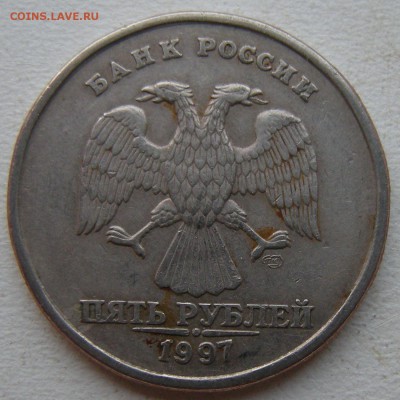 5 рублей 1997 спмд - полукрупная точка (А.С.) ? - DSCN6332