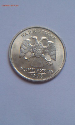 1 рубль 1998 ммд unc Оценка - 1rub1998unc_3