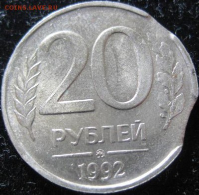 20 р. 1992 г. ММД выкусы - 4849422605