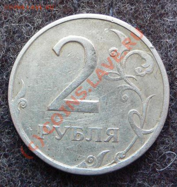 2р. 1997 СПМД что с ним? - P2.JPG