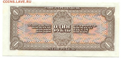 1 руб 1938г UNC пресс 11.12.14 в 22-00 - 2-в