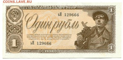 1 руб 1938г UNC пресс 11.12.14 в 22-00 - 2-а