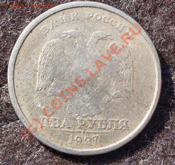2р. 1997 СПМД что с ним? - P3.JPG