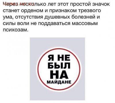 Ну а теперь про Украину - 024