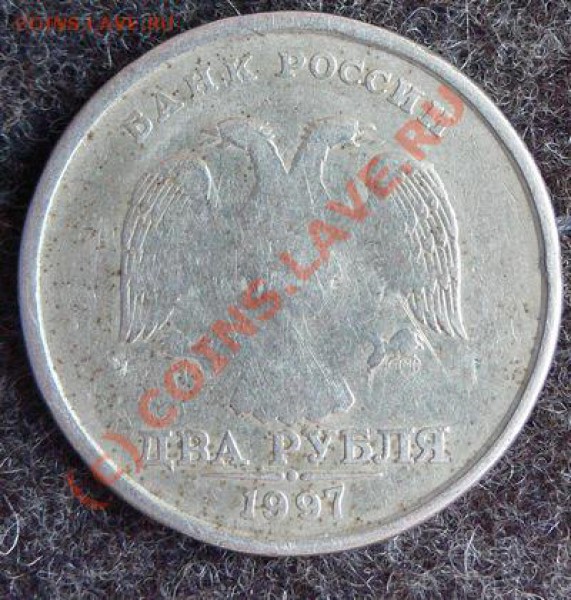 2р. 1997 СПМД что с ним? - P4.JPG