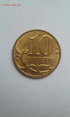 2 раскола на 10 копейках - IMAG0821