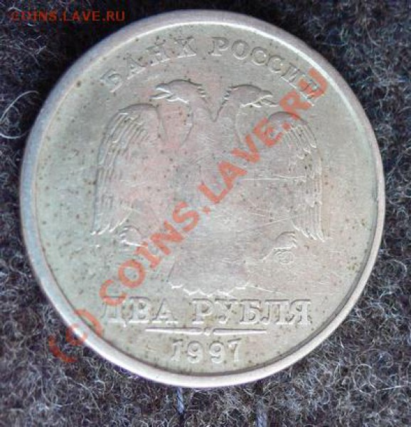 2р. 1997 СПМД что с ним? - P6.JPG