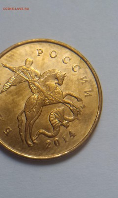 2 раскола на 10 копейках - IMAG0831